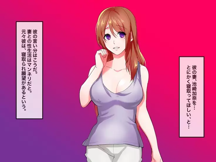 Brainwash, Hypnosis And Cuckoldry Co., Ltd