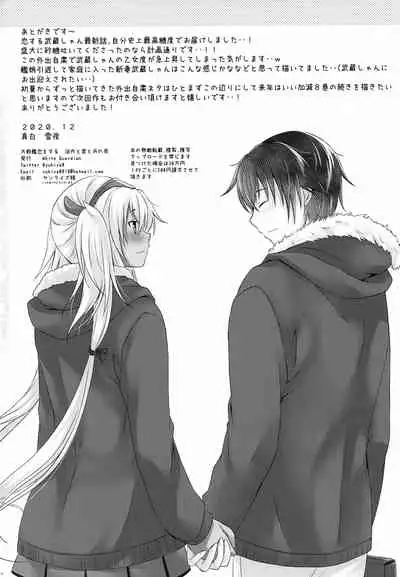 Daisenkan Koi o Suru Yukata to Kimi to Tsuki no Yoru