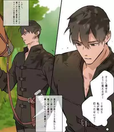 [ppatta] Koutaishi no Teien 2 [Digital]