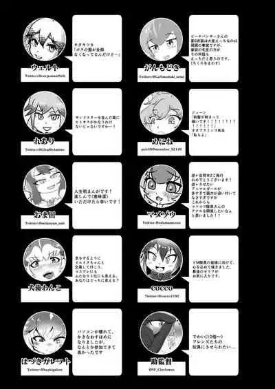 Friends Gyaku Rape Goudoushi 2