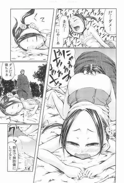 Mama wa Smartphone Game ni Muchuu dakara Daijoubu - Ichi tasu Ni