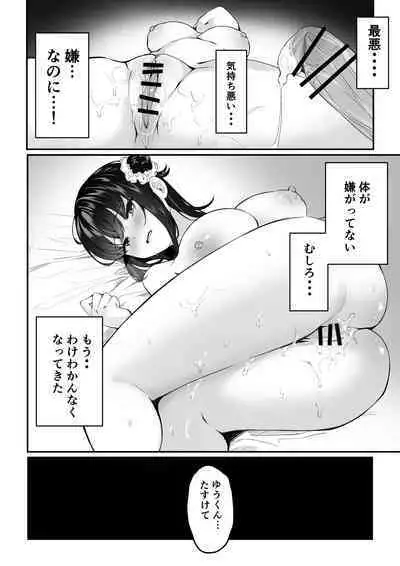 [masco] Otaku-kun-tachi no Gyakushuu