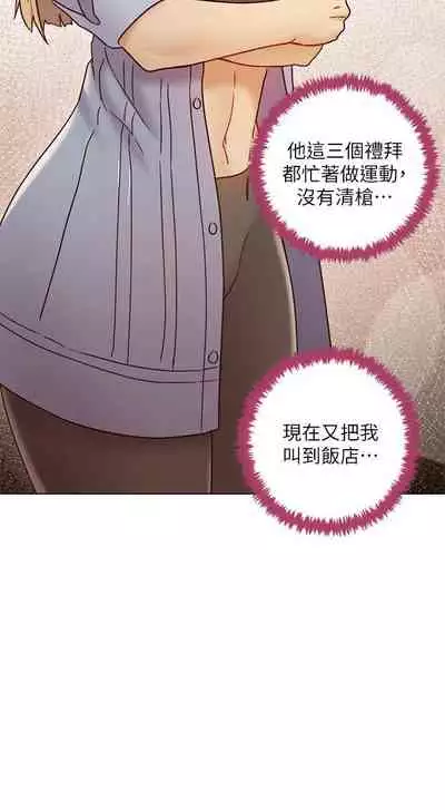 【周二连载】继母的朋友们（作者：Red-A&頸枕） 第1~80话