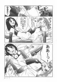 [Kuuronziyou (Okamura Bonsai, Suzuki Muneo)] Kuuronziyou 7 Akumu Special (Azumanga Daioh)