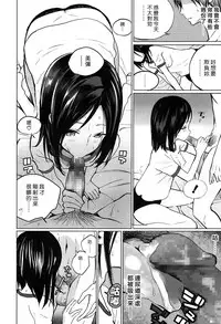 [Zakotsu] Zoku Mitumeteitai (COMIC Koh 2017-07) [Chinese] [漢化組漢化組×Foxglove] [Digital]