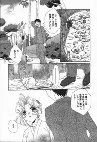 [Kurokawa Mio] Love Chira