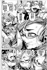 [Kanbe] IJIRIMON [Chinese]