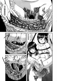 Daisenkou ~ Shin Dokuhime no Mitsu