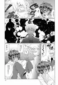 (Shota Scratch 18) [Catcher in the Rye (Kurokawa Juso)] Akunin