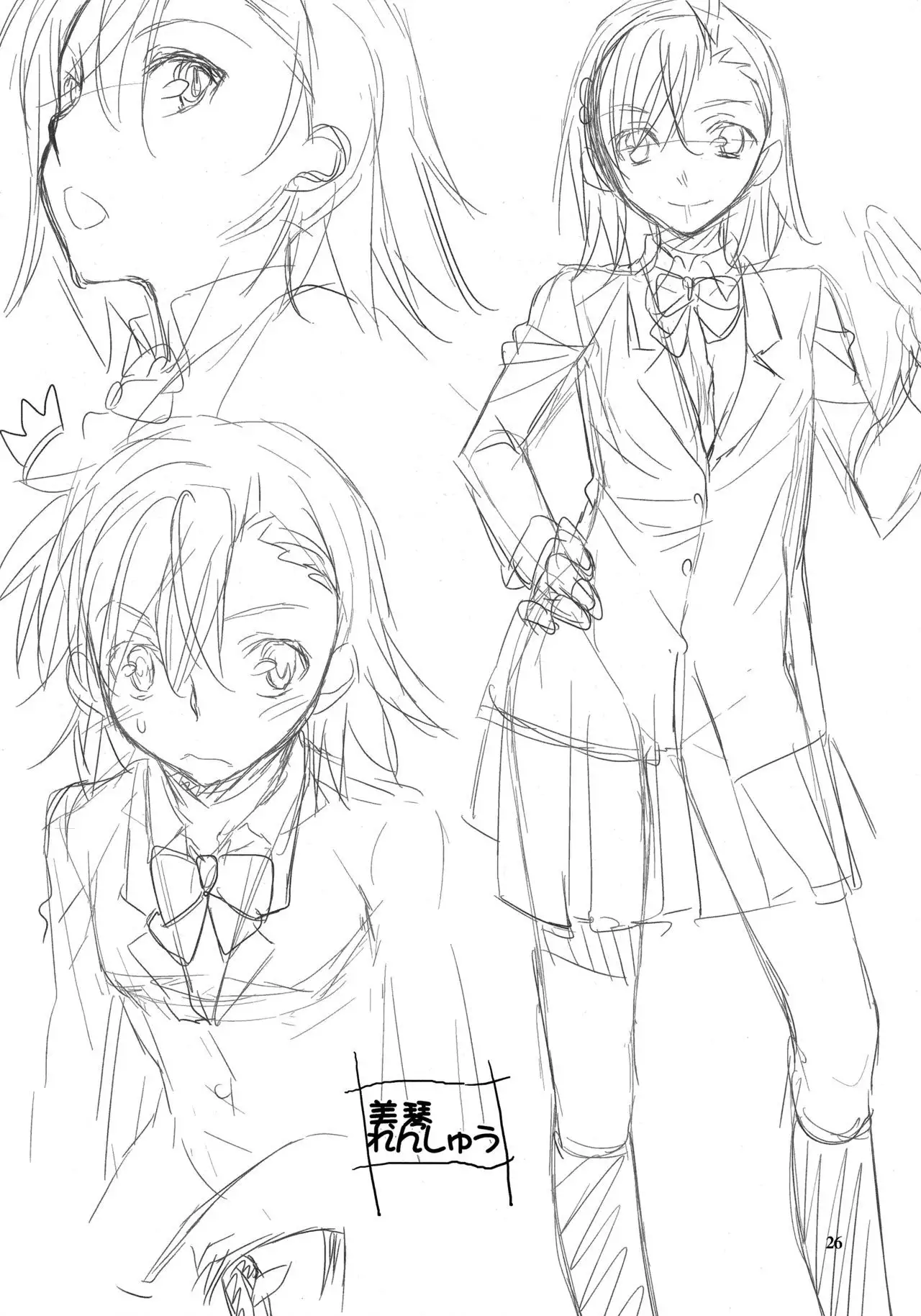 Toaru Kagaku no Judgement 4