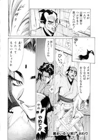 [Makibe Kataru] Noushuku Kanjuu S