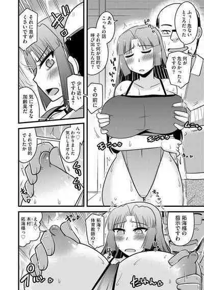 NTR Jouju! Saimin-bu Katsudou