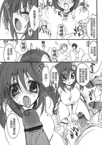 [Otome kibun (sanshokuamido. ) ] Gakko de seishun! 1 - 17 + Bangai