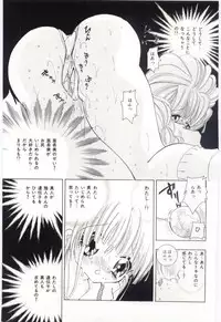 [Hayami Yumi] Shoujo no Kaniku