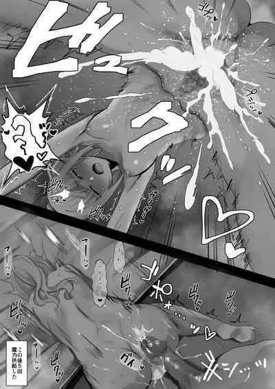 [Waka Mochi Ta] Tsuyotsuyo () Melusine-san (Fate/Grand Order)