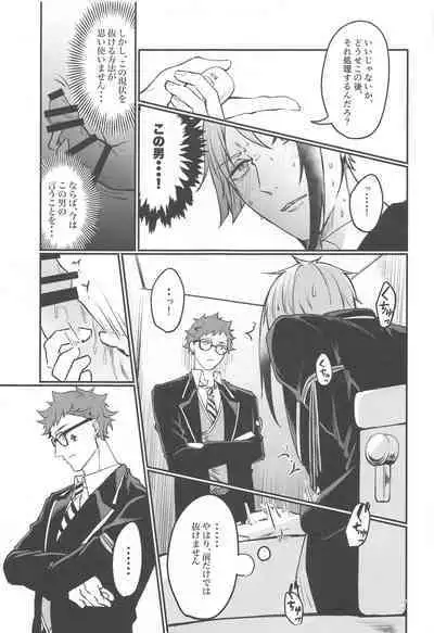 Moray's Dangeros Game