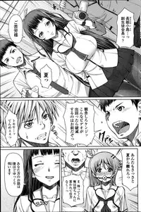 COMIC Penguin Celeb 2014-12