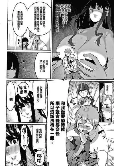 Tanoshii Sakushu no Ojikan