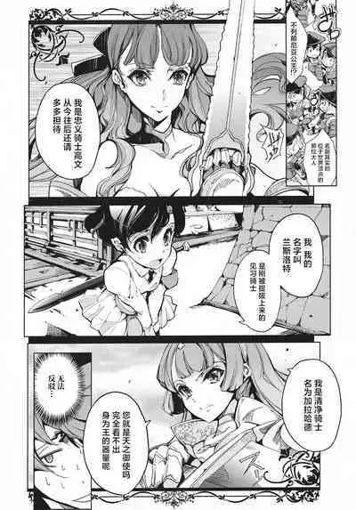 英雄*戦姫 - The World Conquest 第2&3話