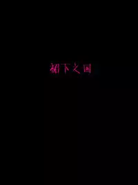 [I-Raf-you (Various)] Microne Magazine Vol. 22 [Chinese] [Digital]