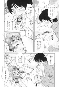 [Kurumiya Mashimin] Gokuin Bimajo Senka [Digital]