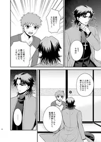 [TEKETO (Sanada)] Honshin (Fate/stay night)