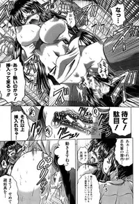 [Kaname Aomame] Hatsujo Perfume!! ~Niotte Kaide Zecchou Otome Kiriyama-san~