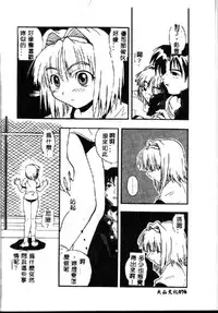 [Kikkawa Kabao] Kyoushuu Oppai Seijin [Chinese] [ds1827]