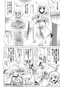 [Lapis Lazuli] Yoridori! Ero Musume