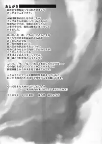 (C77) [Ryu-Seki-Do (Nagare Hyo-go)] Akisora Konata (true tears)