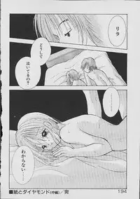 [Goto Hayako] Love Tambourine