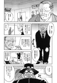 [Iogi Juichi] Magetsukan Kitan Vol 05