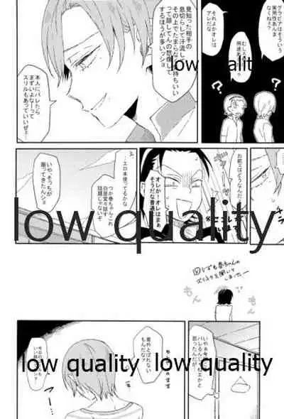 (C88) [Chidoriya (Chidori)] Hatsuki Zuki no Amai Mizu (Yowamushi Pedal)