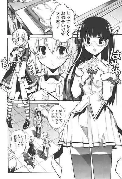 [Masahiro Itosugi] Aki Sora - Volume 4