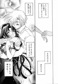 [Anthology] Himitsu no Serenade 3