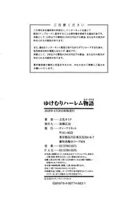 [Tachibana Omina] Yukemuri Harem Monogatari [Chinese]