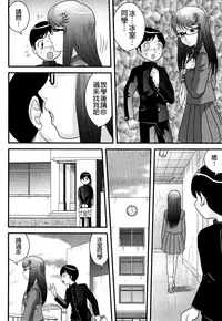 [Juan Gotoh] Doutei Jirushi [Chinese] [大好春梦个人汉化] [Decensored]