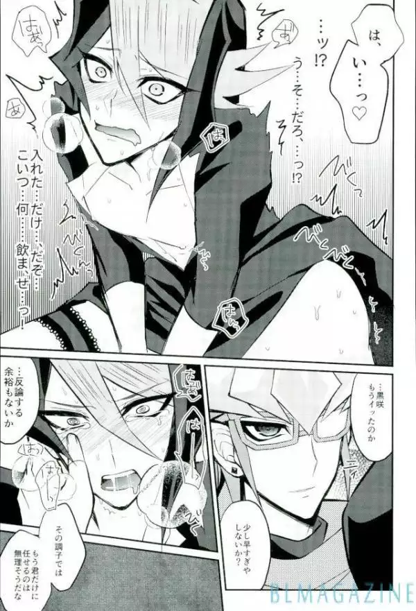 Hangyaku no Tsubasa Maid Raptors Gyakushuu Hen