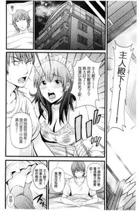 [Akiha@] Kupaa na Dorei Maid | 咕啵滋的奴隸淫女傭 [Chinese]