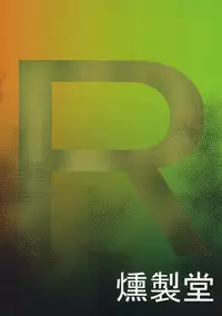 (C92) [Kunseidou (Bacon)] Rocket Dan no Yabou Kanto Douran (Kai) (Pokémon)