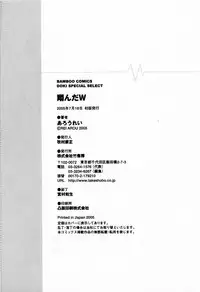 [Arou Rei] Tonda W Vol.1