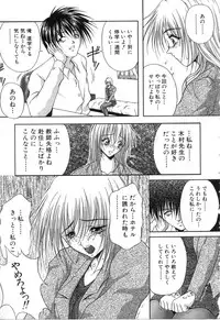 [Sakaki Naomoto] Uzuki