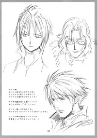 [Wagamama Dou (Shoumaru)] Haga Tama II (Super Robot Wars)