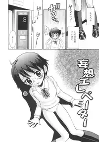 [Tamachi Yuki] Kyasha na Karada