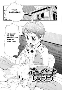 [Lion][Lee] Totsugeki Tonari no Oniichan chapter 8 [ENG]