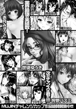 COMIC Mugen Tensei 2020-12