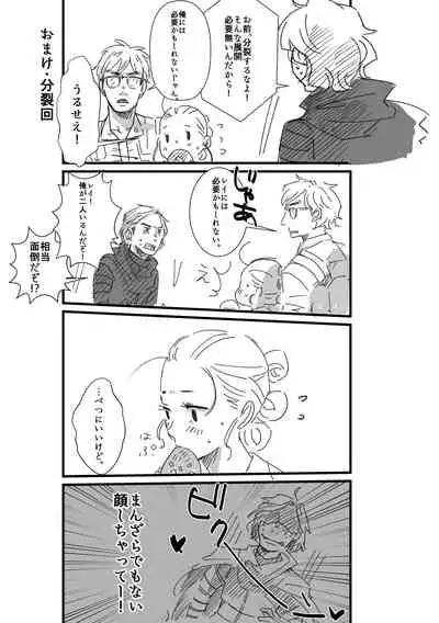 Rey × Ben: Undercover Boss