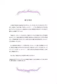 Kousoku Shoujo Emaki