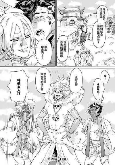 Souki ga shitau wa mamorigami | 双子鬼爱慕的守护神