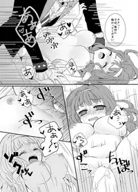 [Shio] Midori-chan (Higanbana no Saku Yoru ni)